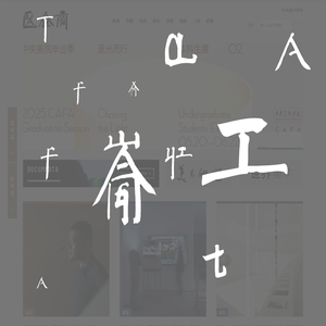 中央美术学院艺术资讯网