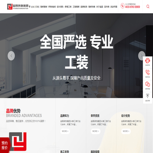 益昌装饰集团有限公司