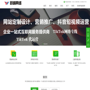 威海网站建设