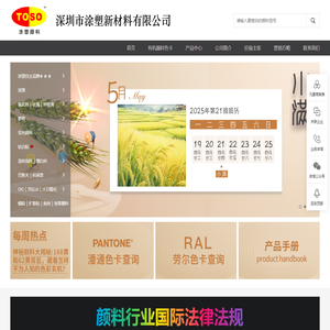 深圳市涂塑新材料有限公司