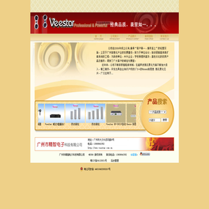 广州市精智电子科技有限公司