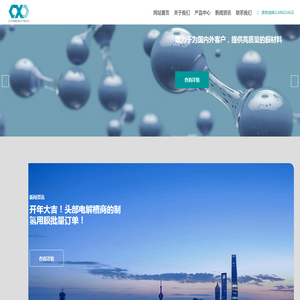 碳谐科技（上海）有限公司
