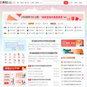 美院宝