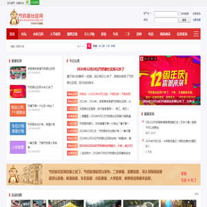 芍药居社区网