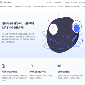 万码云开发平台