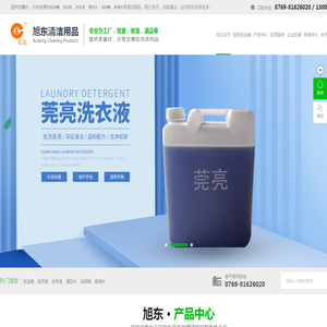 洗洁精