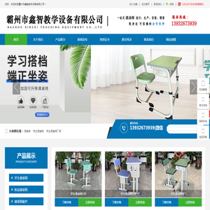 课桌椅