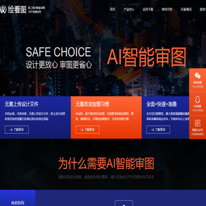 绘看图