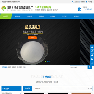 玻璃珠