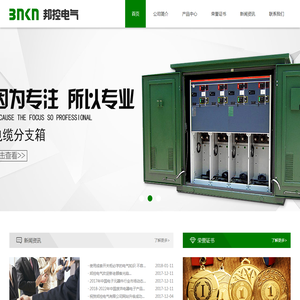 邦控电气有限公司