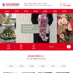 _重庆花艺师花艺培训插花培训_重庆婚礼婚庆活动策划公司