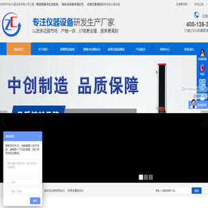 悬臂梁冲击试验机