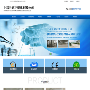 上高县铭正塑化有限公司