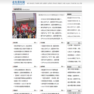 名车周刊网【购车惠