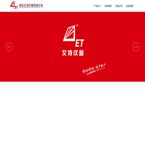 青岛艾特仪器有限公司