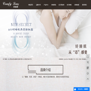 床上用品加盟