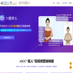 51数字人✅