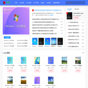 电脑系统下载