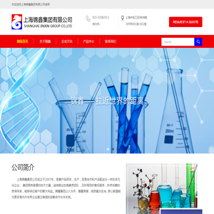 上海锦鑫集团有限公司
