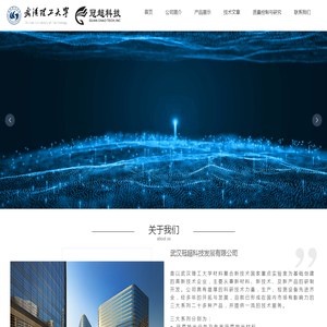 武汉冠超科技发展有限公司