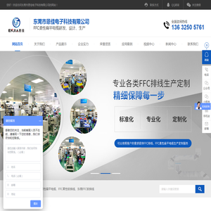 FFC排线厂家
