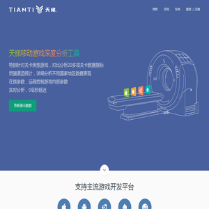 天梯科技