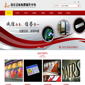 南京标牌定制公司