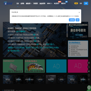 固件网