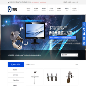 东莞五金配件,东莞转轴生产,东莞五金冲压生产,精转转轴,精转电子