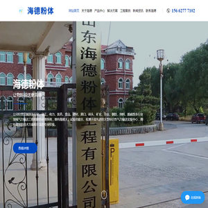 气力输送系统