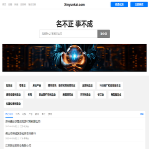 新云开有限公司
