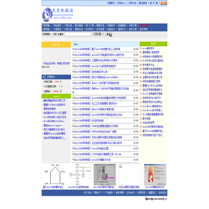 久发机械：本机械网站提供机械相关软件