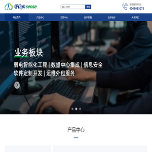 广东汉晟信息技术有限公司是一家专注于IT软硬件系统集成的公司