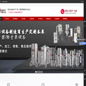 工业吸尘器厂家