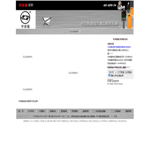 平安福,平安福官网,平安福安防官网,深圳平安福,平安福监控官网,深圳平安智通科技发展有限公司官网,中国安防知名品牌!
