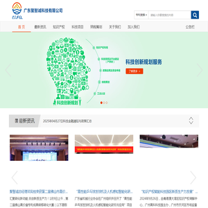 广东聚智诚科技有限公司