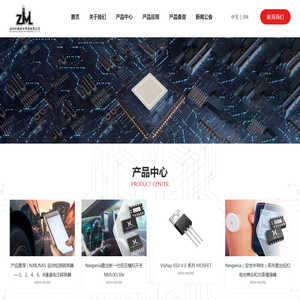 深圳中美联半导体有限公司