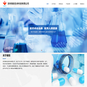深圳琅技生命科技有限公司
