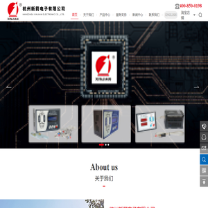 杭州新箭<font color='#ff7200'>电子</font>有限公司