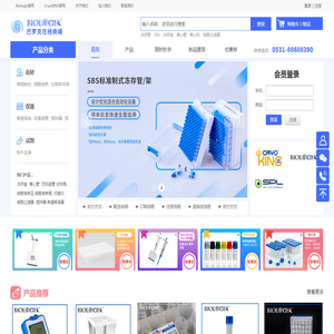 山东巴罗克生物科技股份有限公司