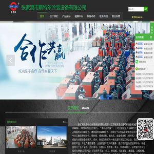 喷砂机械