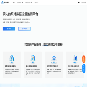 悟空统计