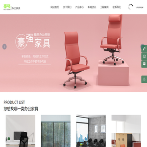 佛山市豪强家具有限公司