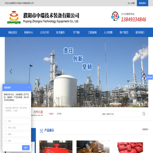 濮阳市中瑞技术装备有限公司