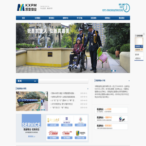 河南凯旋物业服务有限公司