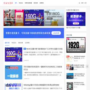 旺业号