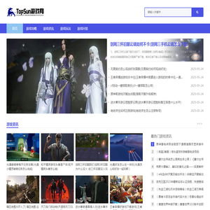 TopSun游戏网