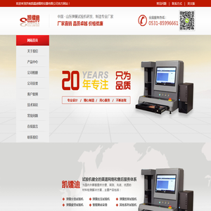 济南凯镭迪精密仪器有限公司
