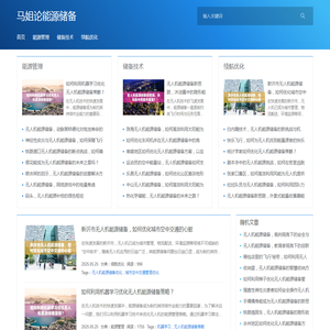 无人机能源储备续航能力提升方案