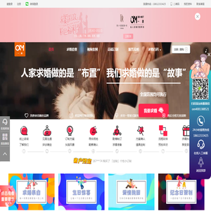 求婚